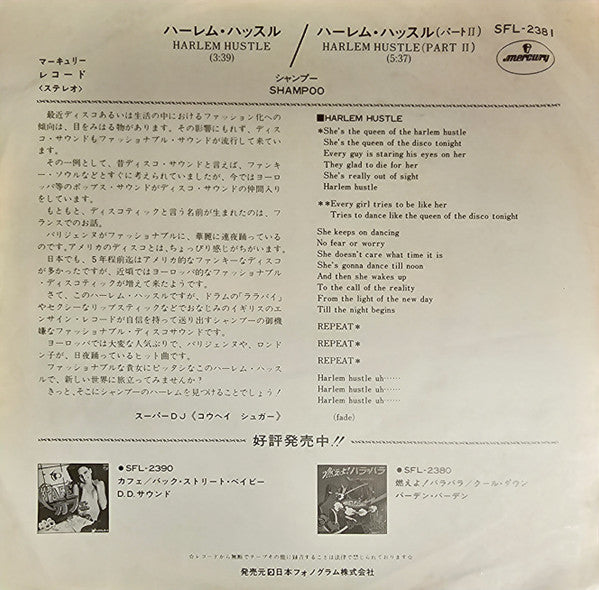 Master Release: Harlem Hustle by Shampoo (3)