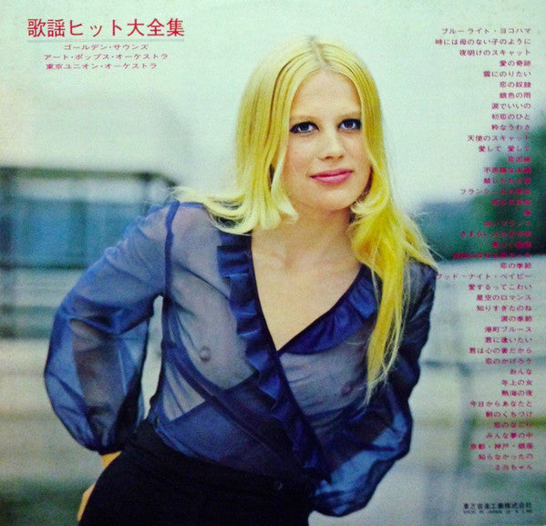 Release: Unknown Release-Vinyl-Japan-None-TR-6109〜11-8488329