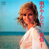 Yujiro Mabuchi - 雨がやんだら / 慕情 〜天草の女〜 –魅惑のテナー・サックス・ムード– (2xVinyl, LP, Album, Stereo) Good Plus (G+) / Very Good (VG)