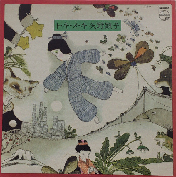 Master Release: ト・キ・メ・キ by Akiko Yano