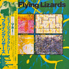 The Flying Lizards - The Flying Lizards = ミュージック・ファクトリー (Vinyl, LP, Album, Stereo) Very Good Plus (VG+) / Very Good Plus (VG+)