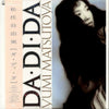 Yumi Matsutoya - Da・Di・Da = ダ・ディ・ダ (Vinyl, LP, Album, Stereo) Very Good (VG) / Very Good Plus (VG+)