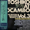 Toshiko Akiyoshi - Toshiko At Mocambo - The Historic Mocambo Sessio...