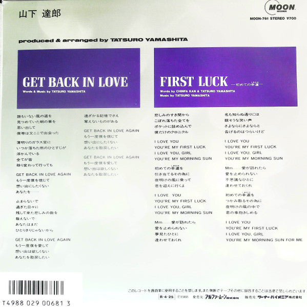 Master Release: Get Back In Love by Tatsuro Yamashita