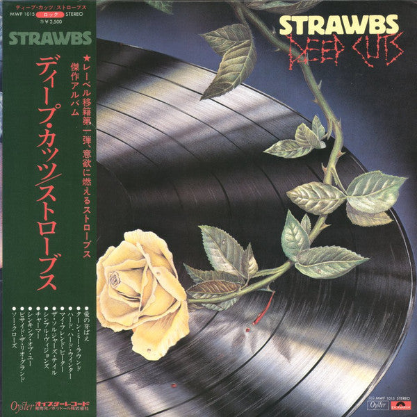 Master Release: Deep Cuts by Strawbs
