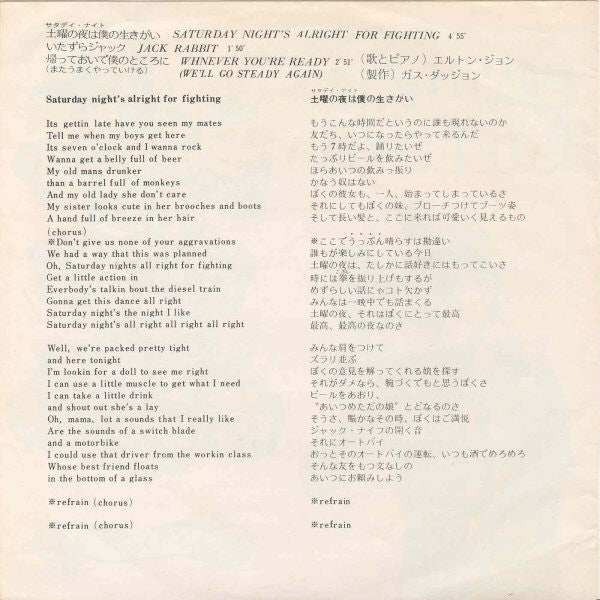 Master Release: Saturday Night's Alright For Fighting by Elton John