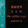 Various - 幻野 Evidence (Vinyl, LP, Compilation) Very Good Plus (VG+) / Very Good Plus (VG+)