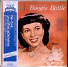 Pete Johnson - Boogie Battle (Vinyl, LP, Mono, Reissue) Very Good Plus (VG+) / Very Good (VG)