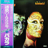 Baccara - Colours (Vinyl, LP, Album) Very Good Plus (VG+) / Very Good (VG)