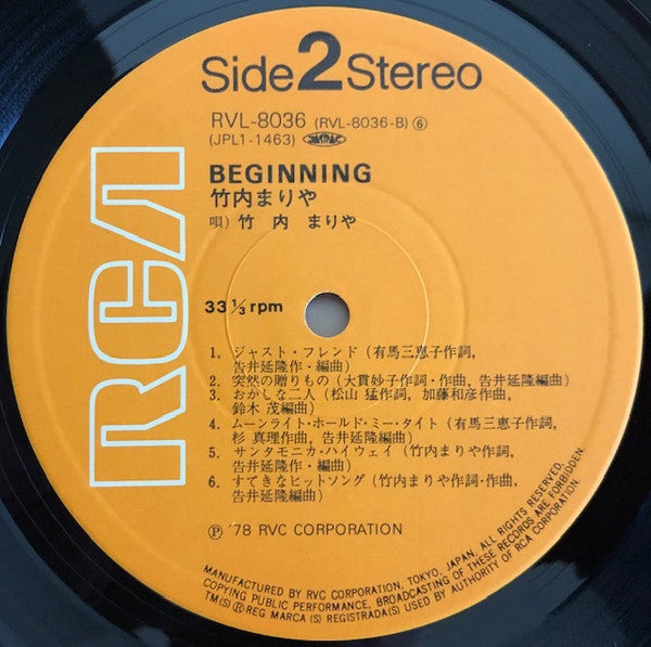 Beginning = ビギニング