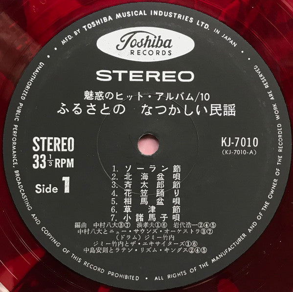 Release: Unknown Release-Vinyl, Box Set-Japan-None-KJ-7010-3640865