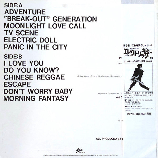 Release: Normal-Vinyl-Japan-1980-25・3H-16-1907572
