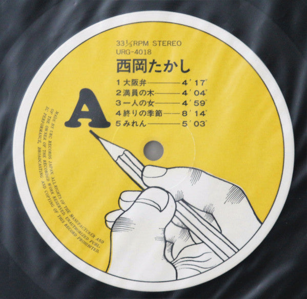 Maninnoki = 満員の木