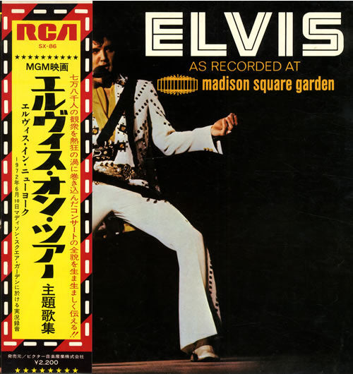 Elvis As Recorded At Madison Square Garden = エルヴィス・オン・ツアー
