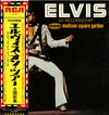 Elvis Presley - Elvis As Recorded At Madison Square Garden = エルヴィス・オン・ツアー (Vinyl, LP, Album, Reissue) Very Good (VG) / Very Good Plus (VG+)