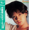 Akina Nakamori - Seventeen = ピクチャー・ディスク (Vinyl, 12