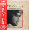 Strings '69 - European Cinema Theme Musics Best 30 (2xVinyl, LP, Album) Very Good (VG) / Fair (F)