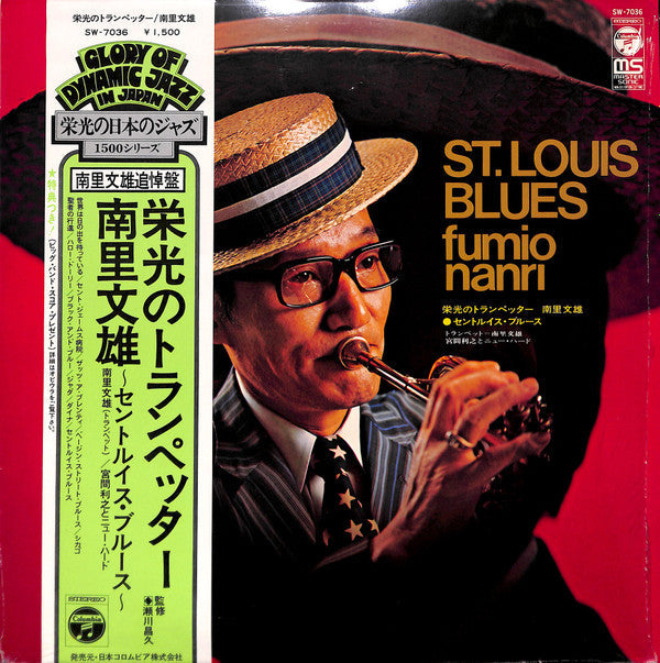 Release: St. Louis Blues-Vinyl-Japan-1976-SW-7036-7177247
