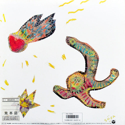 Release: Should The World Fail To Fall Apart-Vinyl-Japan-1986-YX-7392-AX-6847915