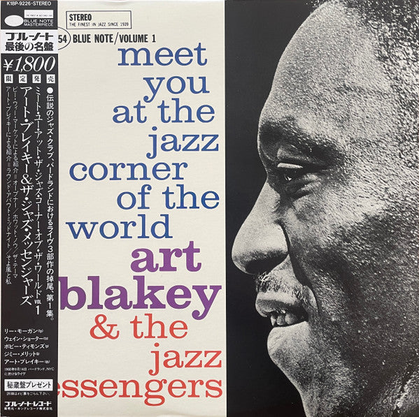 Release: Meet You At The Jazz Corner Of The World (Volume 1)-Vinyl-Japan-1983-K18P-9226, BST 84054, ST-84054, 84054-6403731