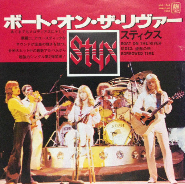 Master Release: Boat On The River by Styx