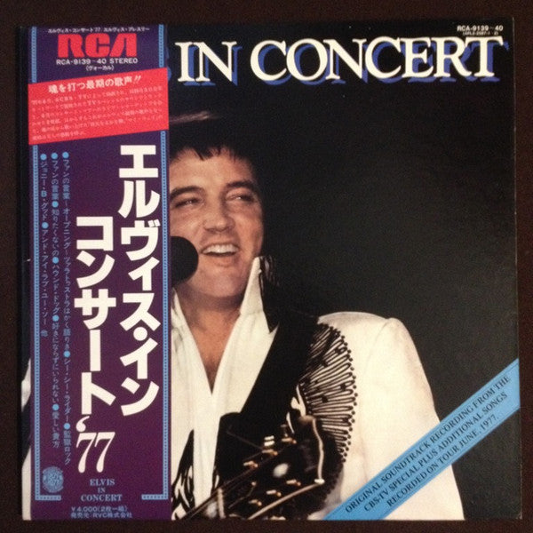 Elvis In Concert = エルヴィス・イン コンサート77