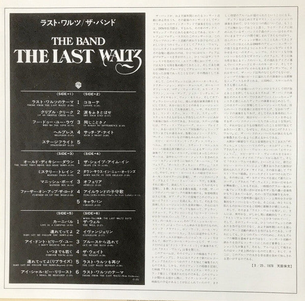 The Last Waltz