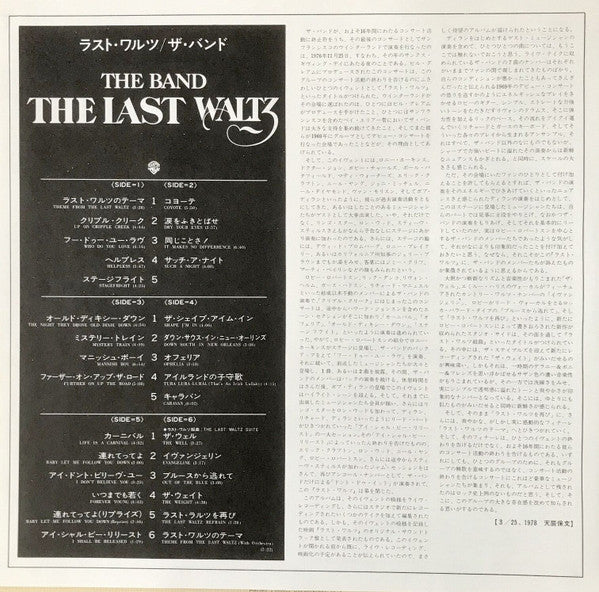 The Last Waltz