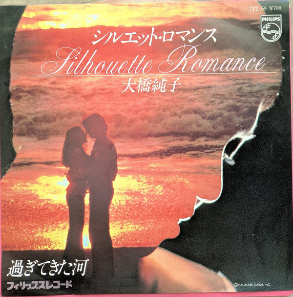 Master Release: シルエット・ロマンス = Silhouette Romance by Junko Ohashi