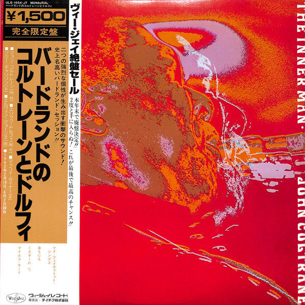 Release: The Inner Man-Vinyl-Japan-1979-ULS-1654-JY-7193806