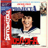 James Wong - Project A - プロジェクトA (Vinyl, LP) Very Good Plus (VG+) / Very Good (VG)