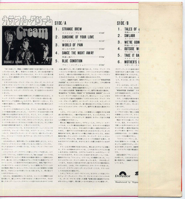 Disraeli Gears