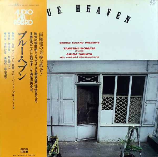 Master Release: Blue Heaven by Takeshi Inomata