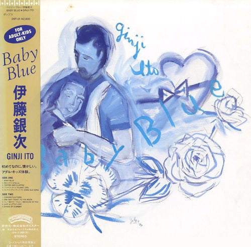 Release: Baby Blue-Vinyl-Japan-1982-28P-31, 28P-31-5651094