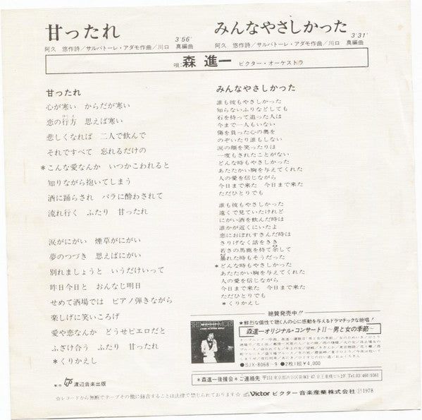 Release: Unknown Release-Vinyl-Japan-1978-SV-6361-8312163