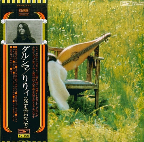 Master Release: Dulcimer - Nothing By Mouth = ダルシマ ＜なにも伝わないで＞ by Lily (6)