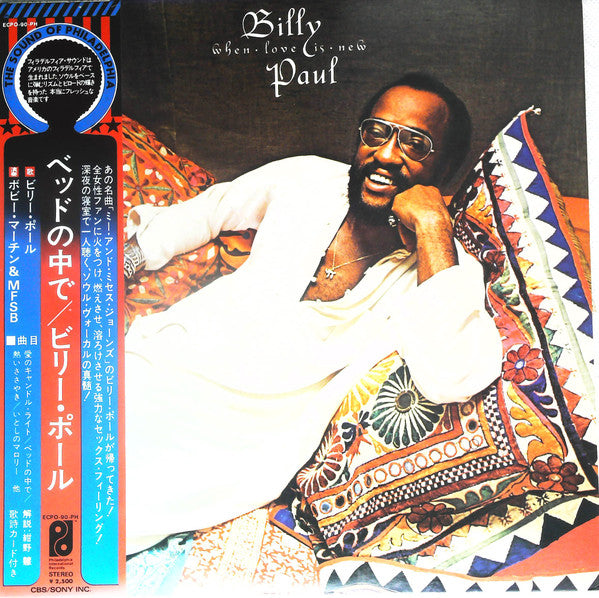 Release: When Love Is New-Vinyl-Japan-1975-ECPO-90-PH-6875543