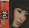 Keiko Fuji - ゴールデンヒットデラックス16 (Vinyl, LP, Compilation) Very Good (VG) / Very Good (VG)