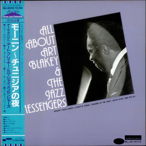 Master Release: All About Art Blakey & The Jazz Messengers by Art Blakey & The Jazz Messengers
