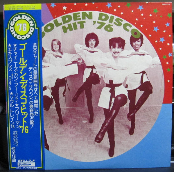 Golden Disco Hit '76