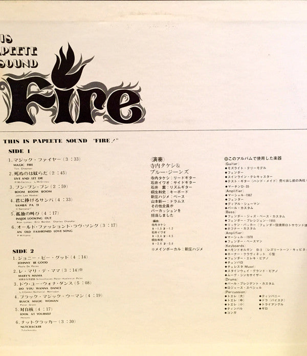 This Is Papeete Sound Fire