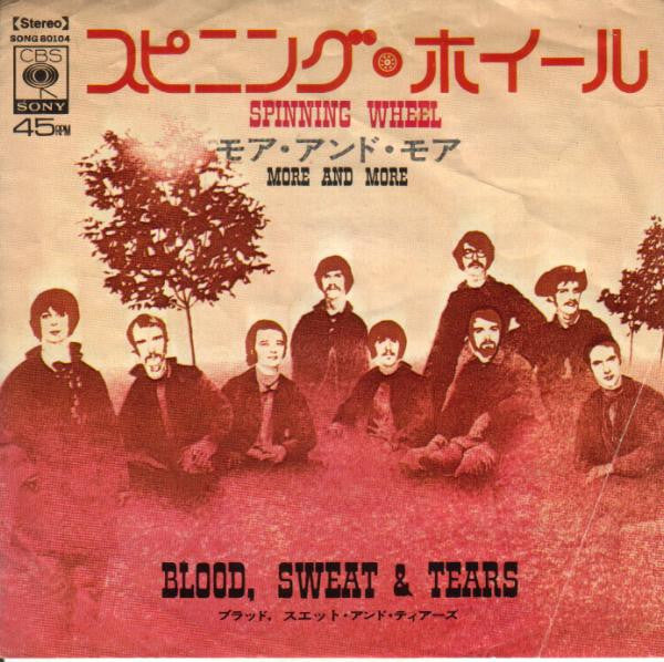 Master Release: Spinning Wheel / More And More by Blood, Sweat And Tears