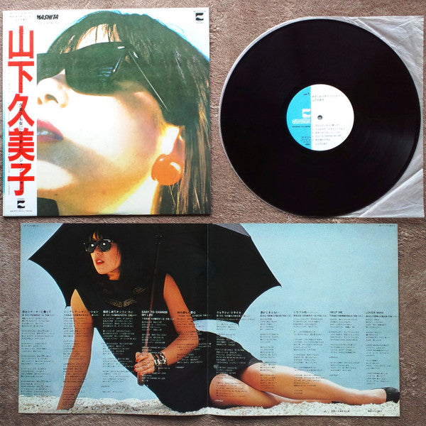 抱きしめてオンリィ・ユー