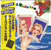Various - Disco Music Now (Vinyl, LP, Compilation)