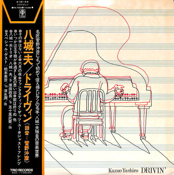Release: Drivin'-Vinyl-Japan-1973-PA-7059-7260500