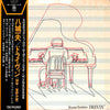 Kazuo Yashiro - Drivin' (Vinyl, LP, Album)