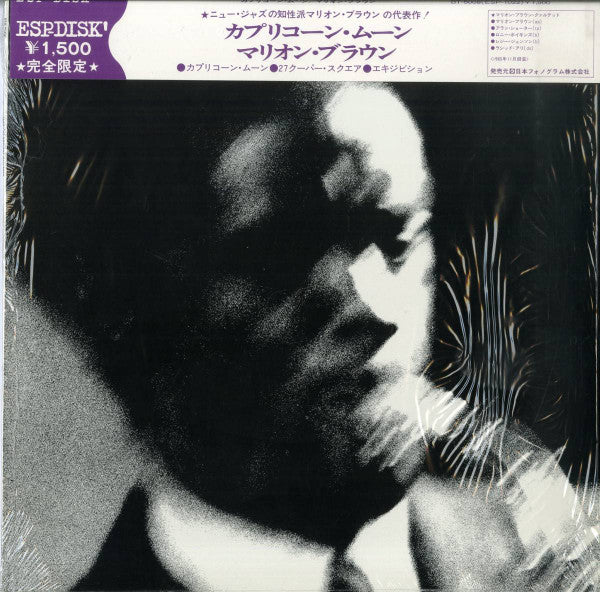 Master Release: Marion Brown Quartet by Marion Brown Quartet