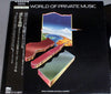 Various - The World Of Private Music (Vinyl, LP, Compilation, Promo) Very Good (VG) / Very Good (VG)