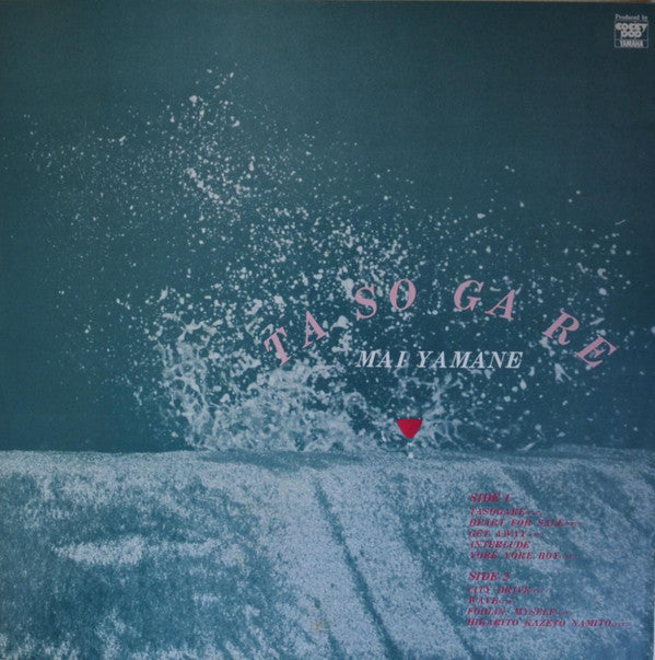 Release: Tasogare = たそがれ-Vinyl-Japan-1980-HL-2005-6689554