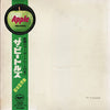 The Beatles - The Beatles (Vinyl, LP, Album, Stereo)